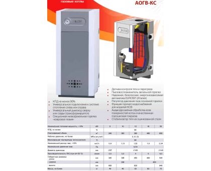 Газовый стальной котел Маяк 10 КС