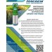 Насос погружной NPO GARDEN 1000-4Robot (8046NP10)