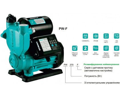 Насосна станція SHIMGE PW 750F 0,75 кВт, Нmax 50 м, Qmax 56 л/хв