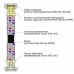 Шланг нержавеющая сталь ECO FIX М10х1/2" 0,8м ПАРА EPDM