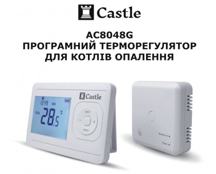 Беспроводной ﻿недельный программатор Castle АС8048G-RF 