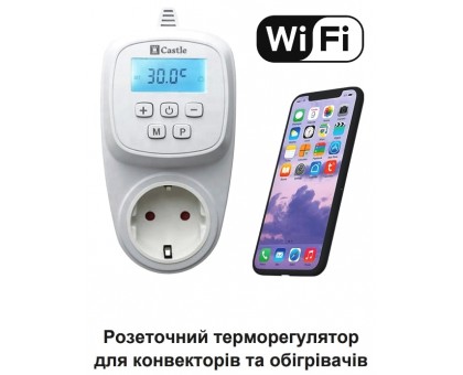 Терморегулятор программируемый для обогревателей Castle AC209H Wi-Fi 