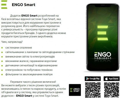 Беспроводной термостат ENGO EONE230B