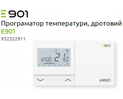 Программатор проводной ENGO E901