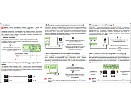 Провідний ﻿блок керування ENGO CONTROL BOX ECB8HC-230 