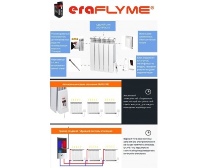 Терморегулятор EraFlyme EF-4LR 