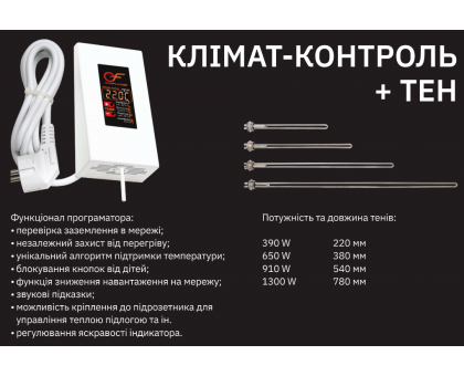 Терморегулятор EraFlyme EF-4L