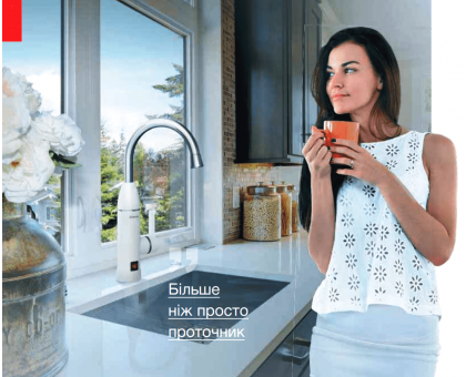 Смеситель кран электрический Thermex Runa 3000 Вт