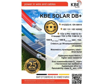 Кабель для солнечных панелей KBE DB+TR+AR 6 мм черный