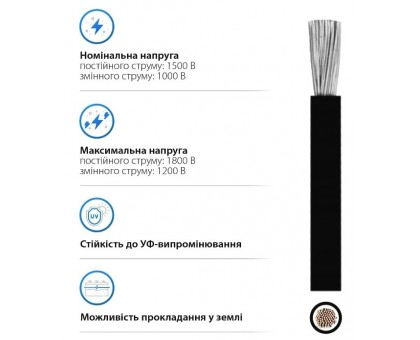 Кабель для солнечных панелей KBE DB+TR+AR 6 мм черный