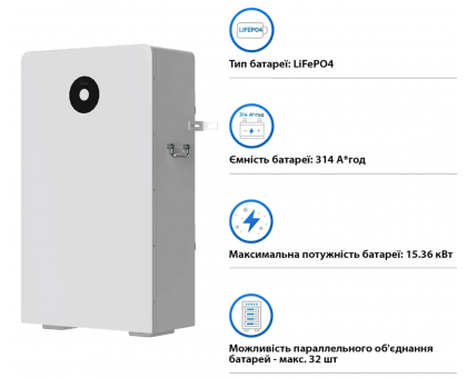Аккумулятор Deye SE-F16 Max-H 16 кВт 51,2 В LV Heating