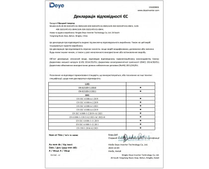 Инвертор ﻿гибридный DEYE SUN-50K-SG01HP3-EU-BM4 50 кВт 380 В
