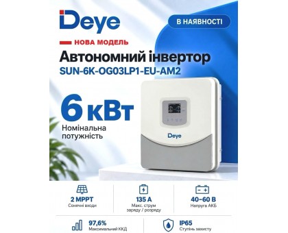 Автономный солнечный инвертор Deye SUN-6K-OG03LP1-EU-AM2