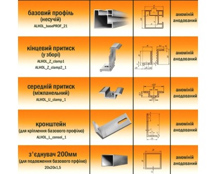 Алюминиевый профиль для солнечных панелей Krepmetal L=2400