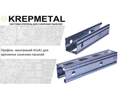 Профиль для солнечных панелей Krepmetal П-образный 41х41х9х8х1,5 мм L 2,2 м