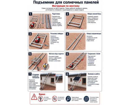 Подъемник для солнечных панелей Voltronic SPL18/260/2 18 м 260 кг 