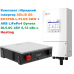Комплект гибридный инвертор SOLIS S6-EH1P6K-L-PLUS 6KW+АКБ LiFePo4 Dyness DL5.0C 48V 5,12 кВт.ч Heating