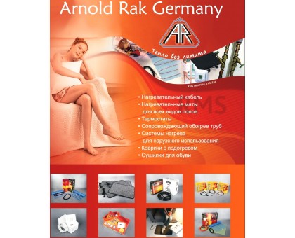 Нагрівальний кабель Arnold Rak Стандарт 6101-15 EC, 135 Вт, 9 м
