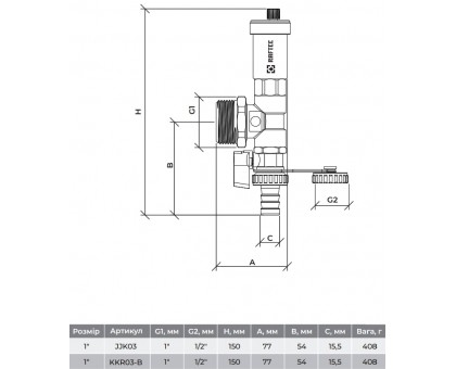 Конечный элемент коллектора RAFTEC 1'' JKK03 водяного теплого пола