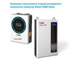 Автономна станция ИБП Atlas 3,6KW-24V+АКБ Atlas В3 24V-5.12 кBт (2117598)